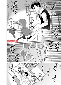 Page 22 of tensei Akazukin wa jinrō ni kyō aisareru bangai-hen｜转生小红帽被狼人疯狂疼爱・番外