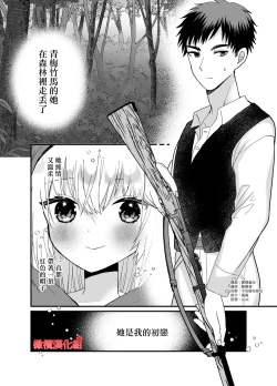 Page 2 of tensei Akazukin wa jinrō ni kyō aisareru bangai-hen｜转生小红帽被狼人疯狂疼爱・番外