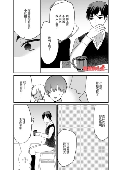 Page 30 of tensei Akazukin wa jinrō ni kyō aisareru bangai-hen｜转生小红帽被狼人疯狂疼爱・番外