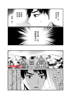 Page 3 of tensei Akazukin wa jinrō ni kyō aisareru bangai-hen｜转生小红帽被狼人疯狂疼爱・番外