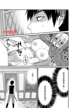 Page 5 of tensei Akazukin wa jinrō ni kyō aisareru bangai-hen｜转生小红帽被狼人疯狂疼爱・番外