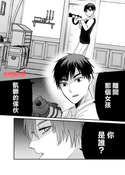 Page 8 of tensei Akazukin wa jinrō ni kyō aisareru bangai-hen｜转生小红帽被狼人疯狂疼爱・番外