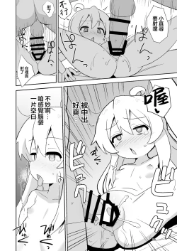 Page 16 of Onii-chan wa Puniman! | 歐尼醬的軟嫩小穴!