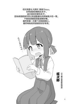 Page 4 of Onii-chan wa Puniman! | 歐尼醬的軟嫩小穴!