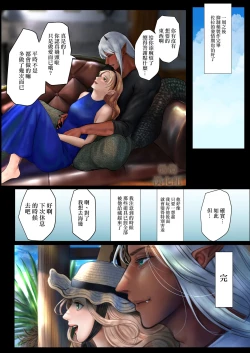 Page 33 of Ishuzoku Danna no Hatsujouki| 异种族老公的发情期～LOVELY LIZARD TALE2～