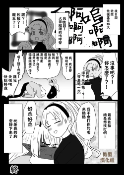 Page 34 of Ishuzoku Danna no Hatsujouki| 异种族老公的发情期～LOVELY LIZARD TALE2～