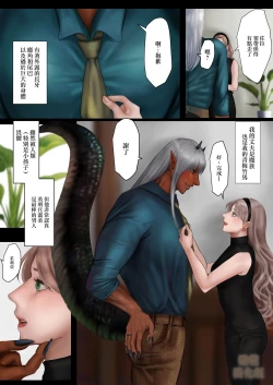 Page 4 of Ishuzoku Danna no Hatsujouki| 异种族老公的发情期～LOVELY LIZARD TALE2～