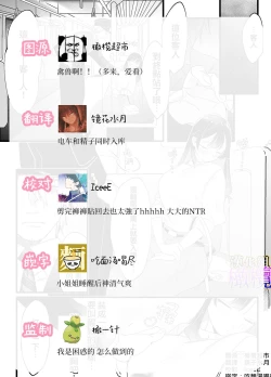 Page 23 of Saishū densha suimin kan｜末班电车上的睡奸