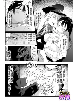 Page 3 of Saishū densha suimin kan｜末班电车上的睡奸