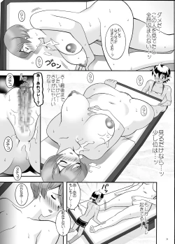 Page 31 of Housekeeper and Shota