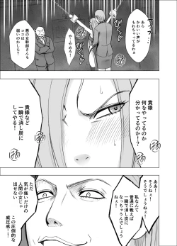 Page 19 of ナージャ過去作ページ抜粋 + Fantia女妖魔陥落