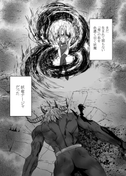 Page 4 of ナージャ過去作ページ抜粋 + Fantia女妖魔陥落