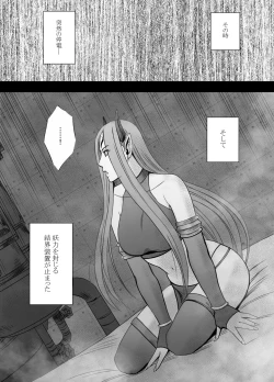 Page 51 of ナージャ過去作ページ抜粋 + Fantia女妖魔陥落