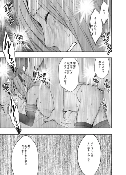 Page 77 of ナージャ過去作ページ抜粋 + Fantia女妖魔陥落