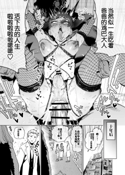 Page 15 of Minna de Mane yo! Shishidou-kun no Shourai Sekkei | 大家也来向狮子堂君的未来规划学习吧!