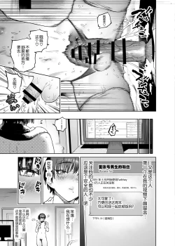 Page 3 of Minna de Mane yo! Shishidou-kun no Shourai Sekkei | 大家也来向狮子堂君的未来规划学习吧!