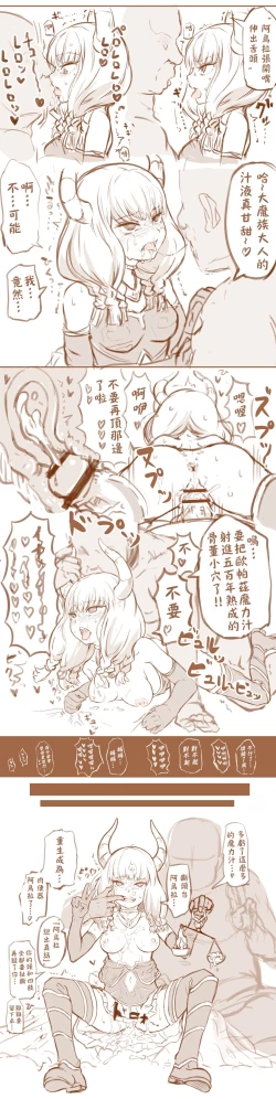 Page 2 of Aura VS tanetsuke ojisan | 阿烏拉VS播種大叔