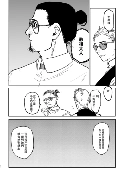 Page 24 of better than SEX:A