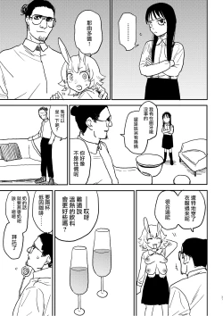 Page 29 of better than SEX:A