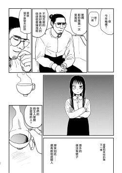 Page 30 of better than SEX:A