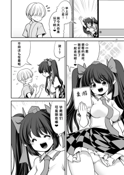 Page 22 of Doko demo Ecchi Sasete Kureru Narumi-chan | 不管在什么地方都允许做爱的成美酱