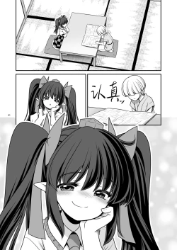 Page 31 of Doko demo Ecchi Sasete Kureru Narumi-chan | 不管在什么地方都允许做爱的成美酱