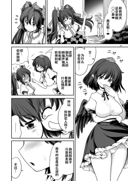Page 34 of Doko demo Ecchi Sasete Kureru Narumi-chan | 不管在什么地方都允许做爱的成美酱