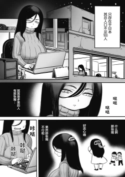 Page 5 of Futakuchi Onna no Niguchi-san