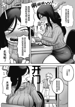 Page 6 of Futakuchi Onna no Niguchi-san