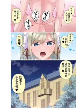 Page 20 of Oishiku Nare