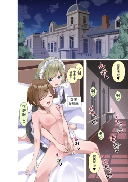 Page 2 of Oishiku Nare