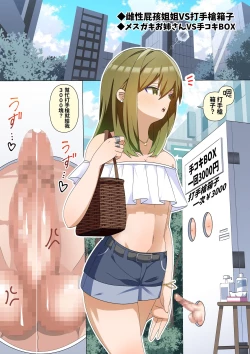 Page 6 of Amakara Te-koki Omunibasu