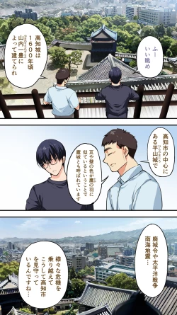 Page 21 of Panpan Travelers Kochi Shuudan Rape Ryokou