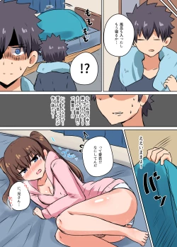 Page 31 of Futago no Imouto-tachi ni  Aisareru Hanashi
