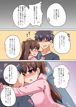 Page 32 of Futago no Imouto-tachi ni  Aisareru Hanashi