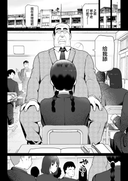 Page 18 of Zettai Fukujuu