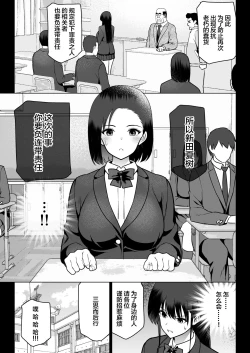 Page 59 of Zettai Fukujuu