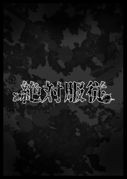 Page 5 of Zettai Fukujuu