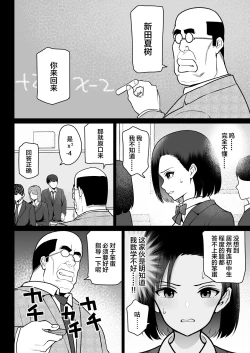 Page 62 of Zettai Fukujuu