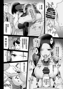 Page 70 of Zettai Fukujuu