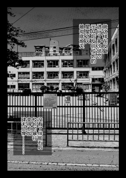 Page 81 of Zettai Fukujuu