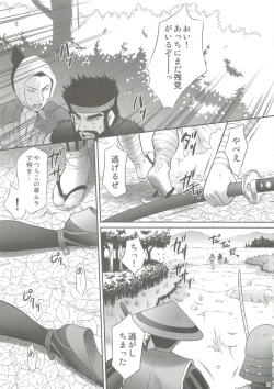 Page 34 of Kaihime Muzan