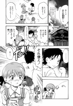 Page 112 of COMIC TENMA 2006-04