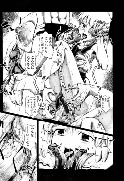 Page 248 of COMIC TENMA 2006-04