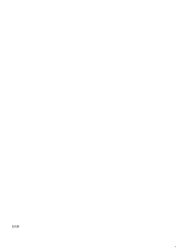 Page 19 of Eiyou ga Hoshii no