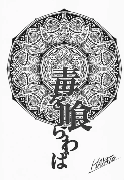 Page 2 of Doku o Kurawaba