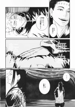 Page 37 of Doku o Kurawaba