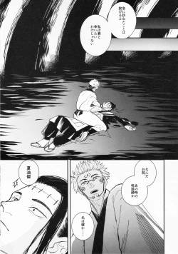 Page 43 of Doku o Kurawaba