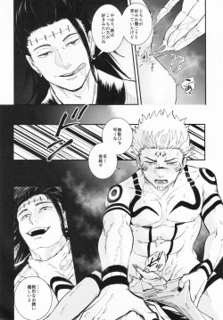 Page 49 of Doku o Kurawaba