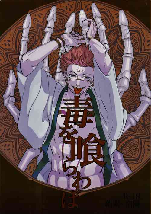 Download Doku o Kurawaba